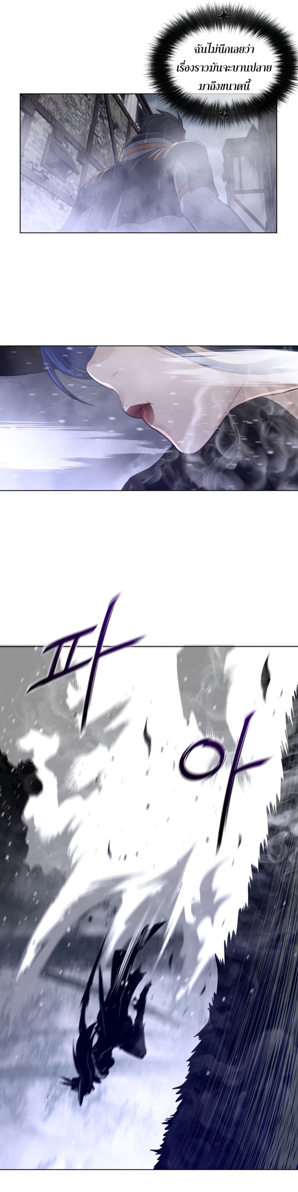 Perfect Half page 3