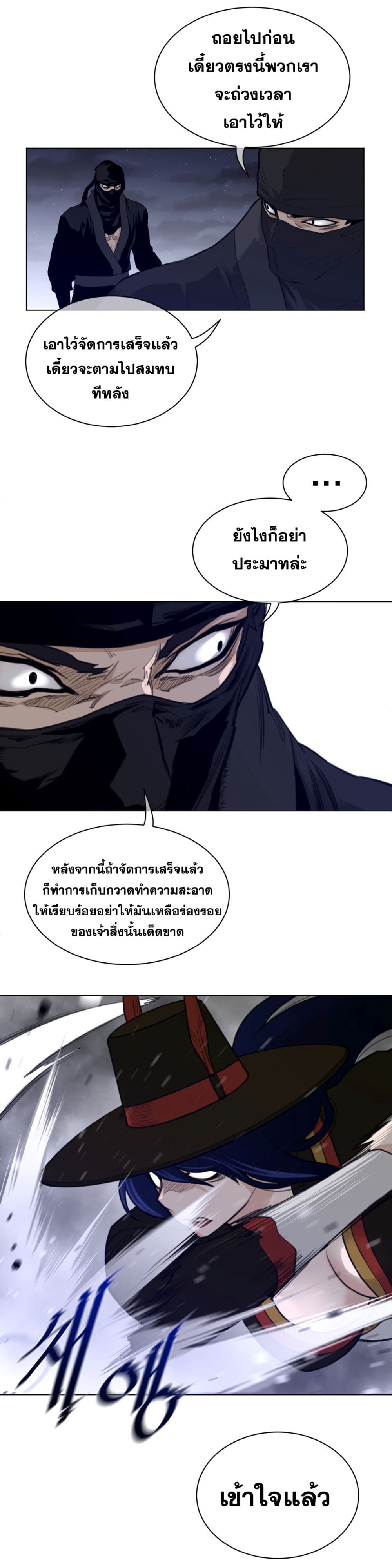 Perfect Half page 5