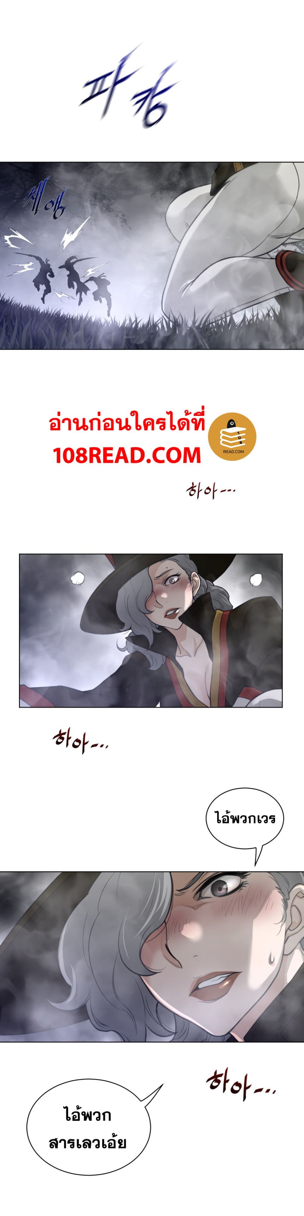 Perfect Half page 6