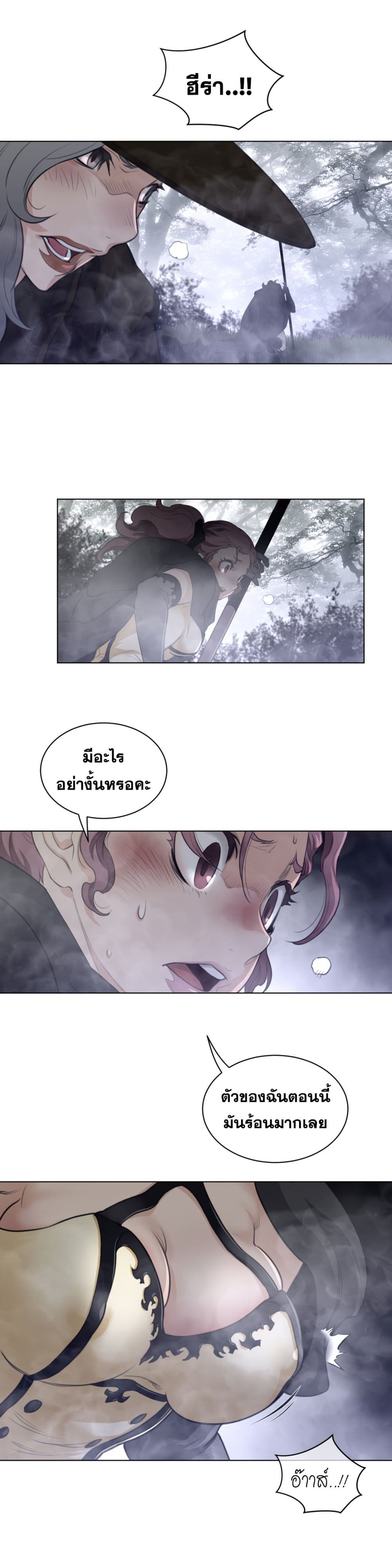 Perfect Half page 7