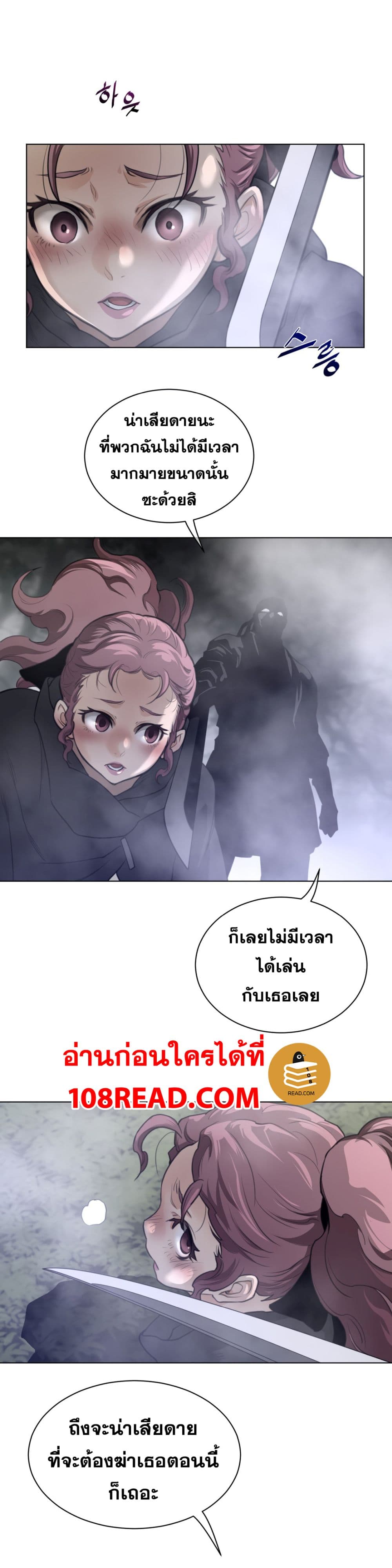 Perfect Half page 8