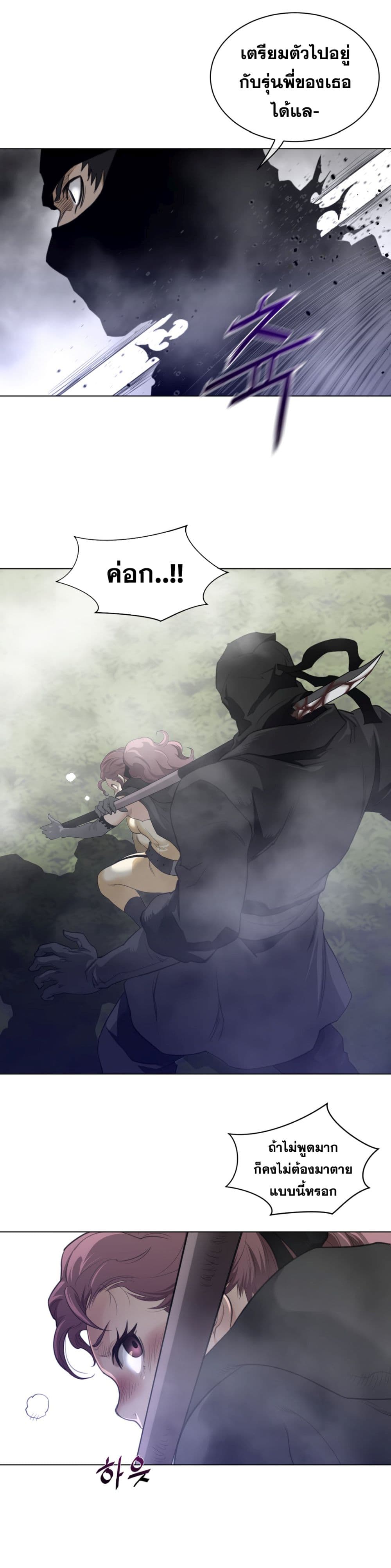 Perfect Half page 9