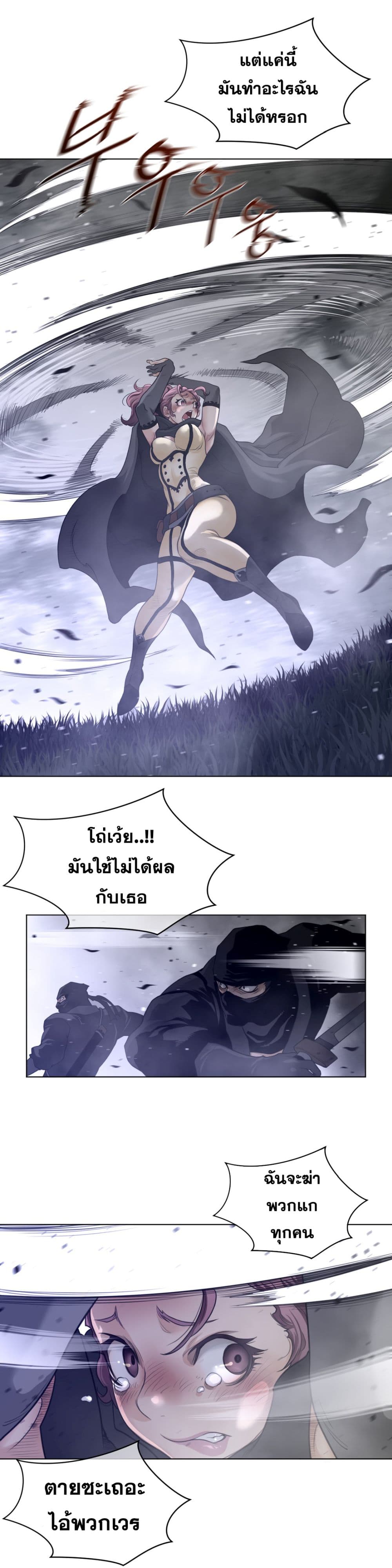 Perfect Half page 11