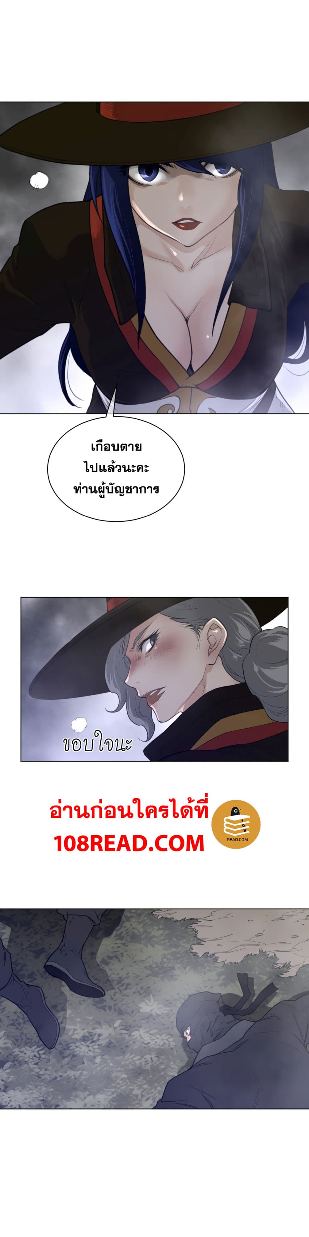 Perfect Half page 16