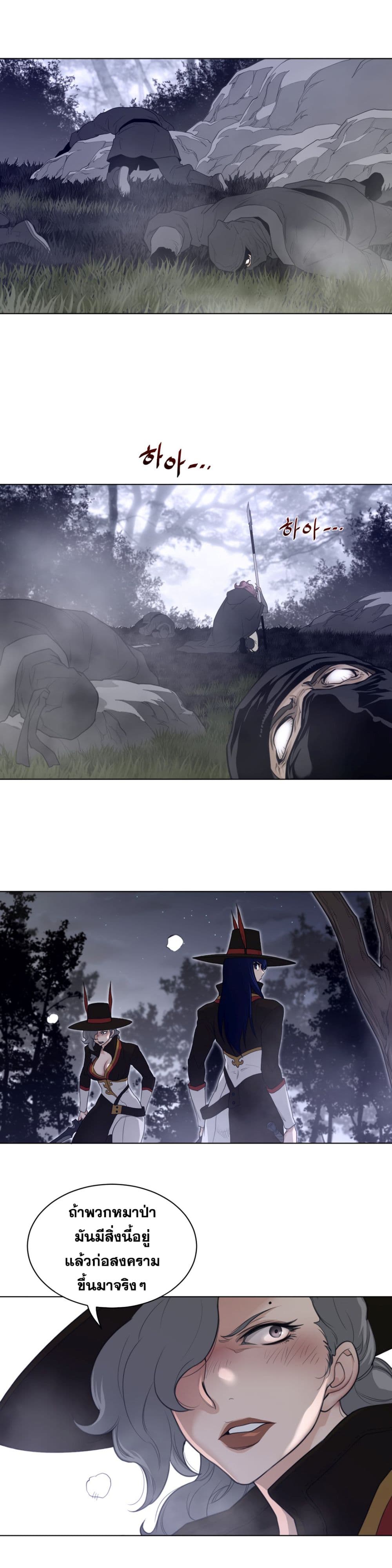 Perfect Half page 17