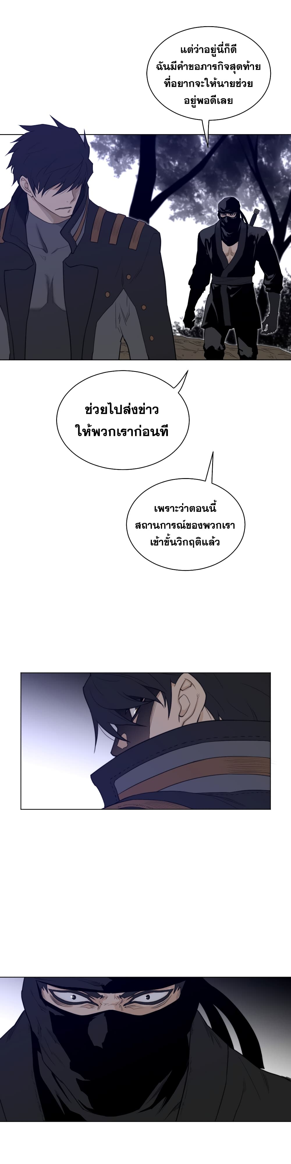 Perfect Half page 3