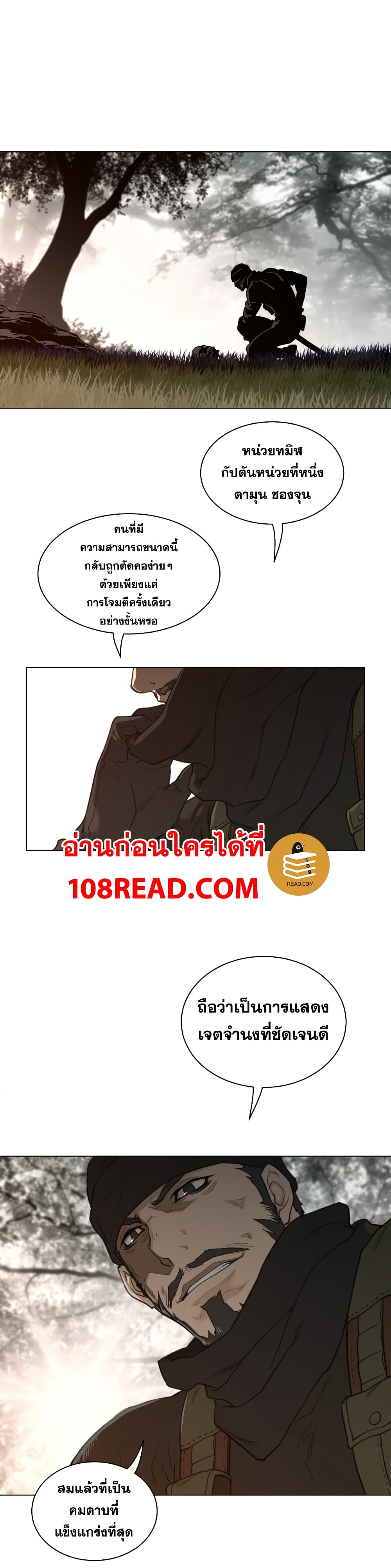 Perfect Half page 8