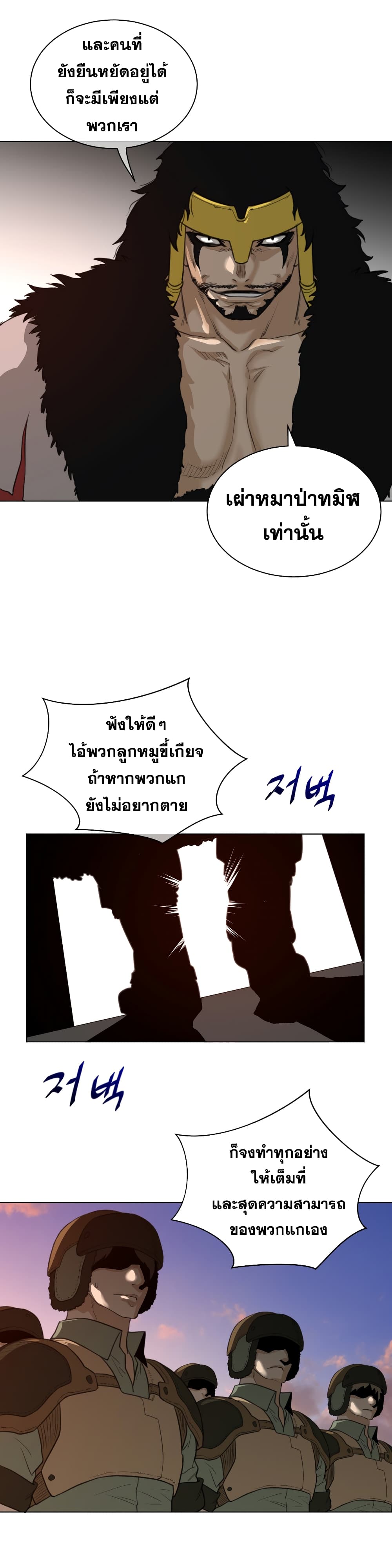 Perfect Half page 13