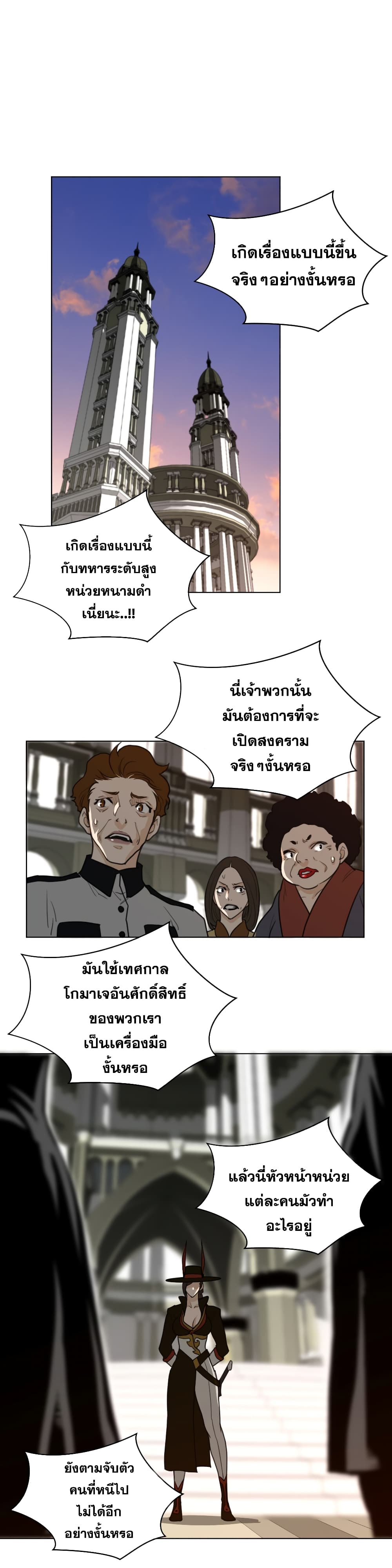 Perfect Half page 15