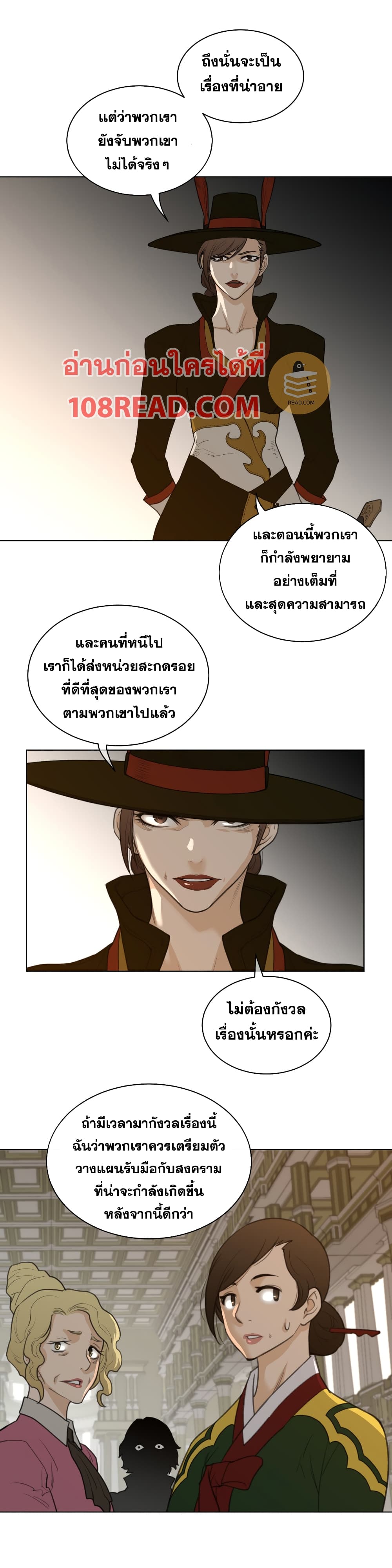 Perfect Half page 16