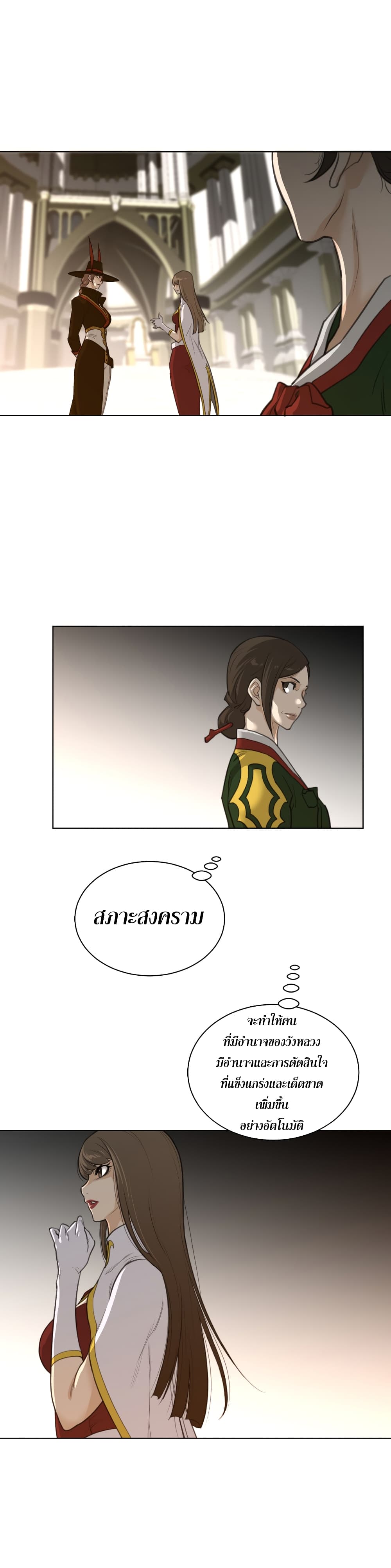 Perfect Half page 19