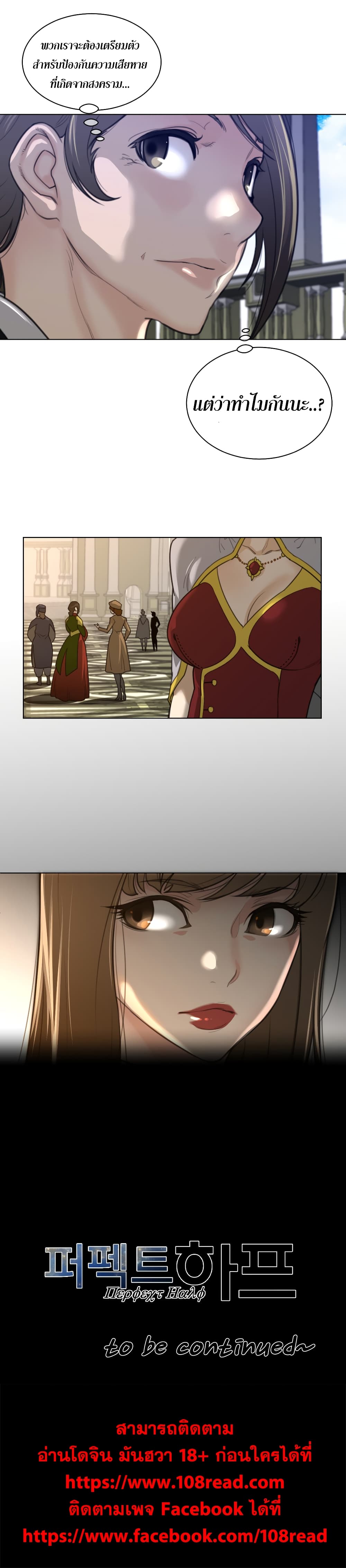 Perfect Half page 20