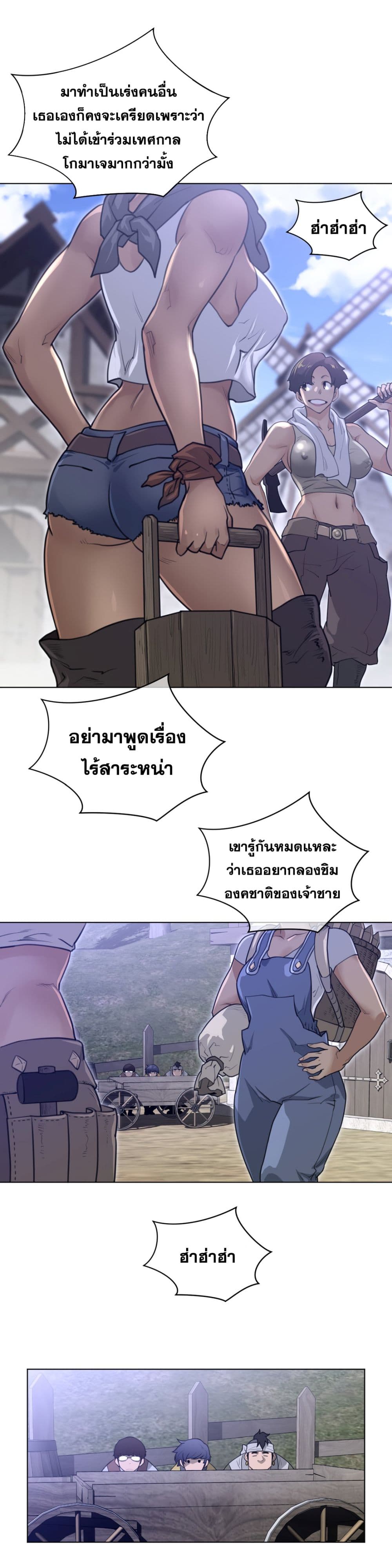 Perfect Half page 3