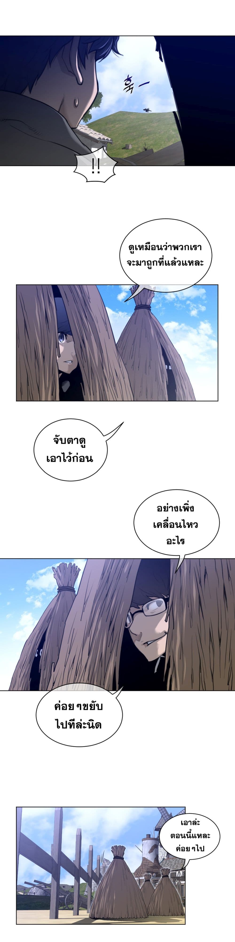 Perfect Half page 5