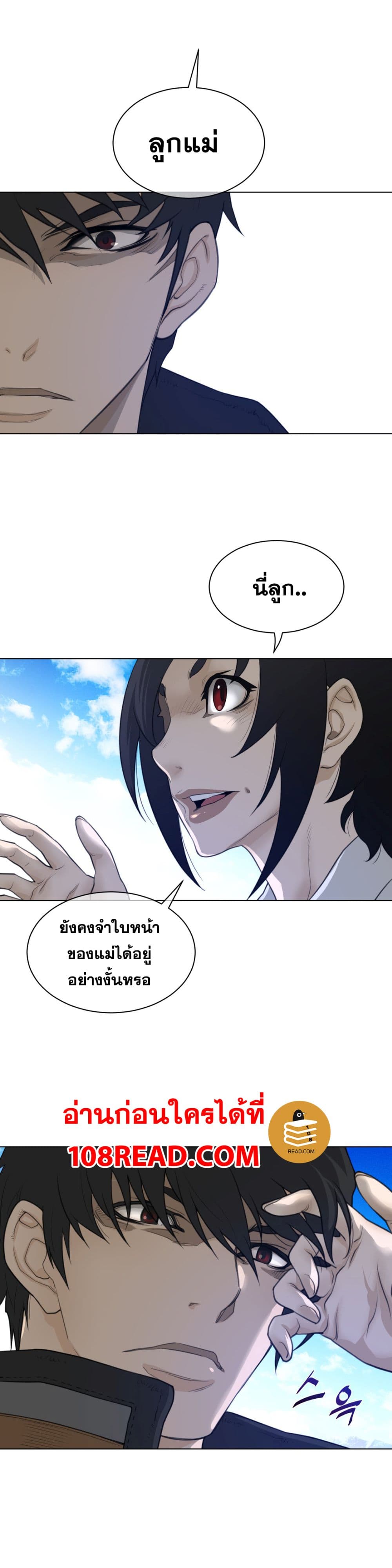 Perfect Half page 12