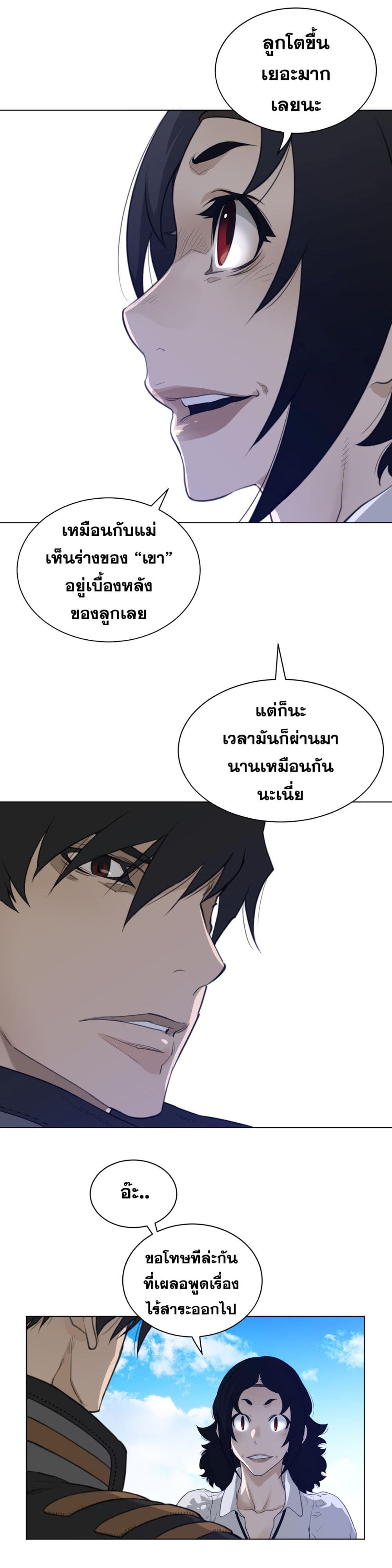 Perfect Half page 13