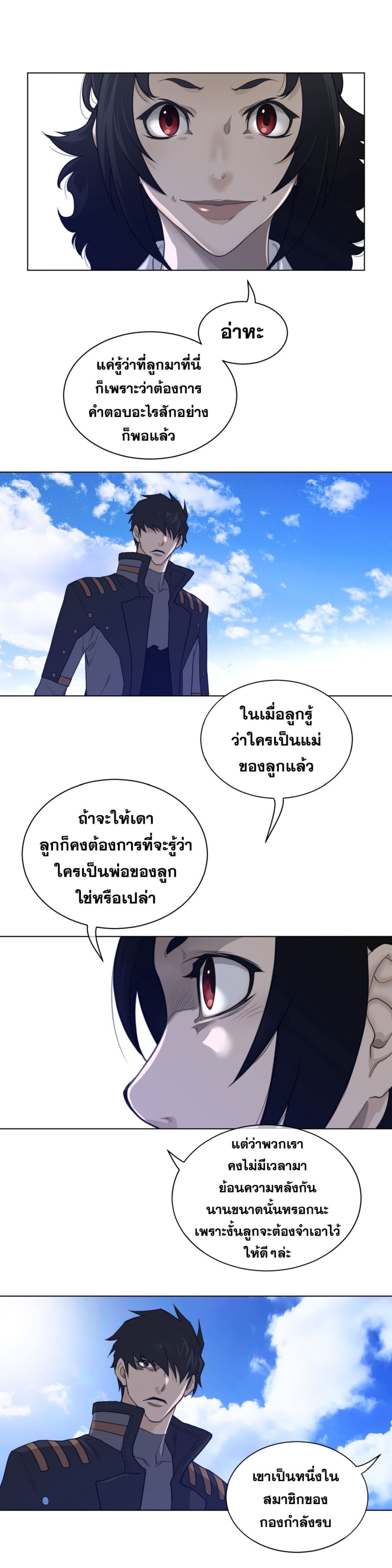 Perfect Half page 15