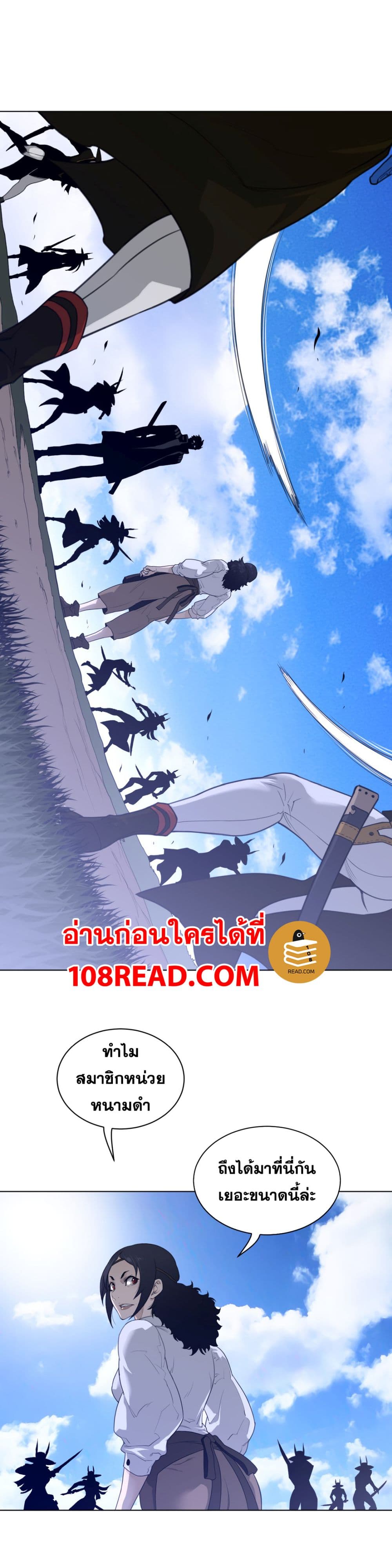 Perfect Half page 18