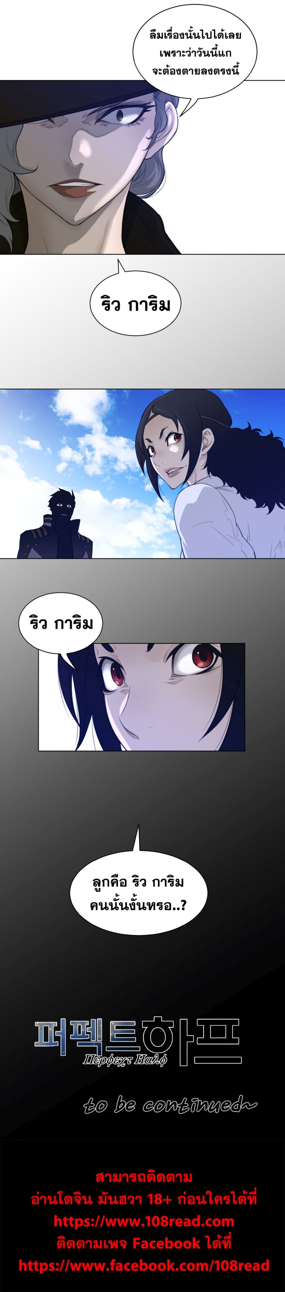 Perfect Half page 20