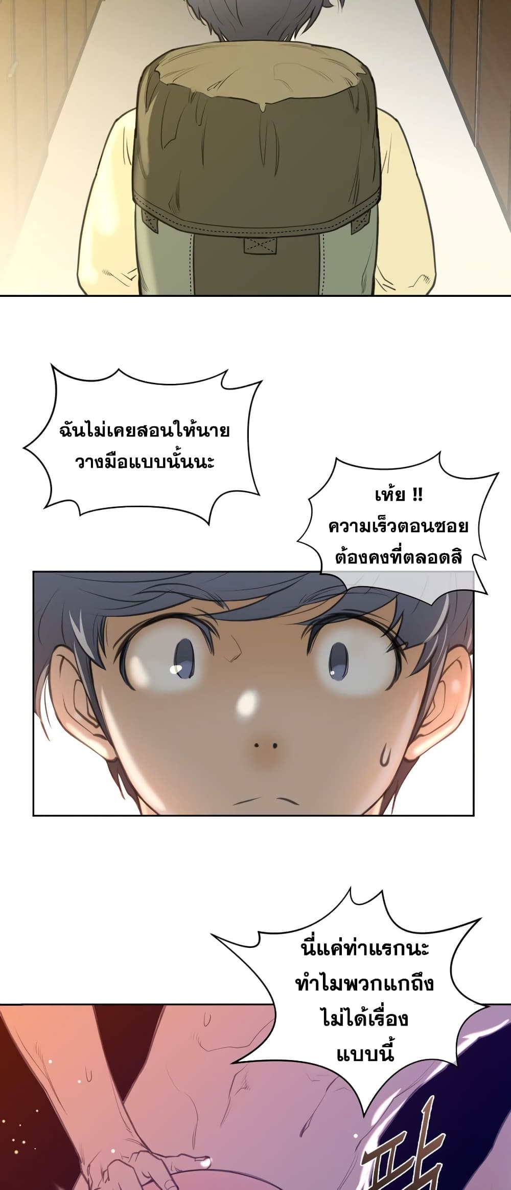 Perfect Half page 3