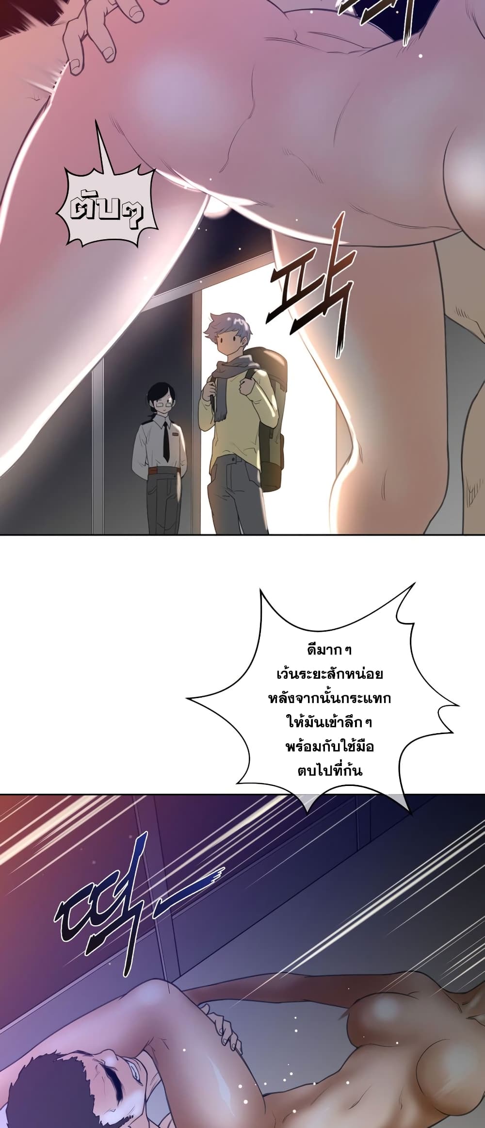 Perfect Half page 4