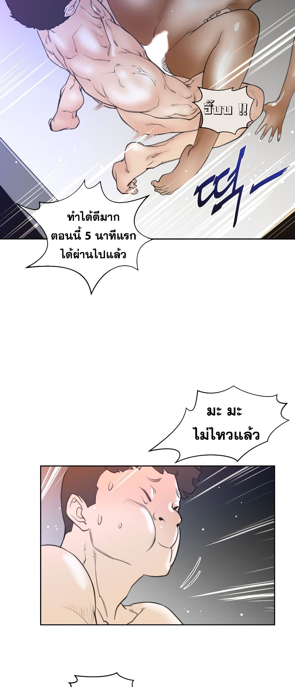 Perfect Half page 5