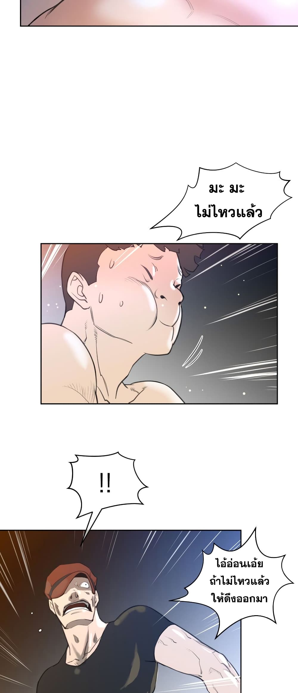 Perfect Half page 7