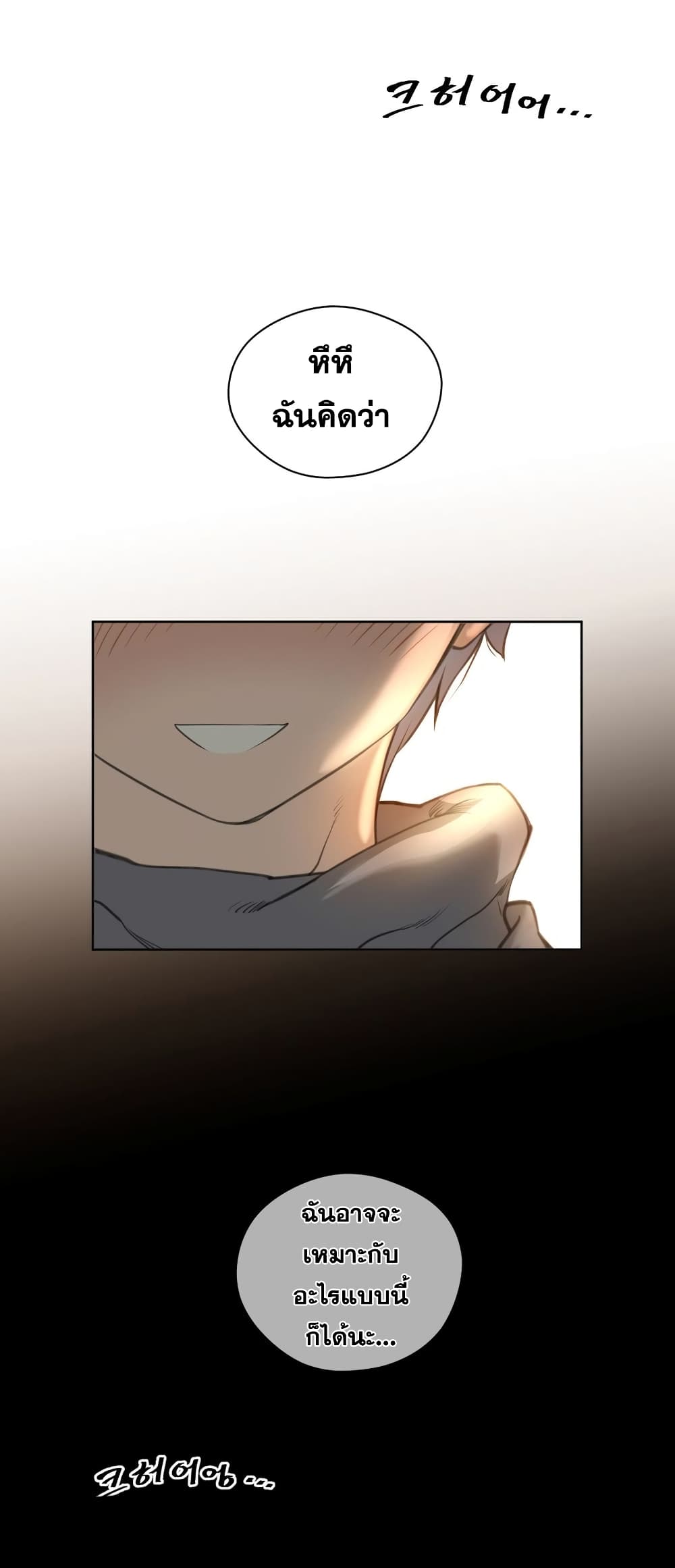 Perfect Half page 11