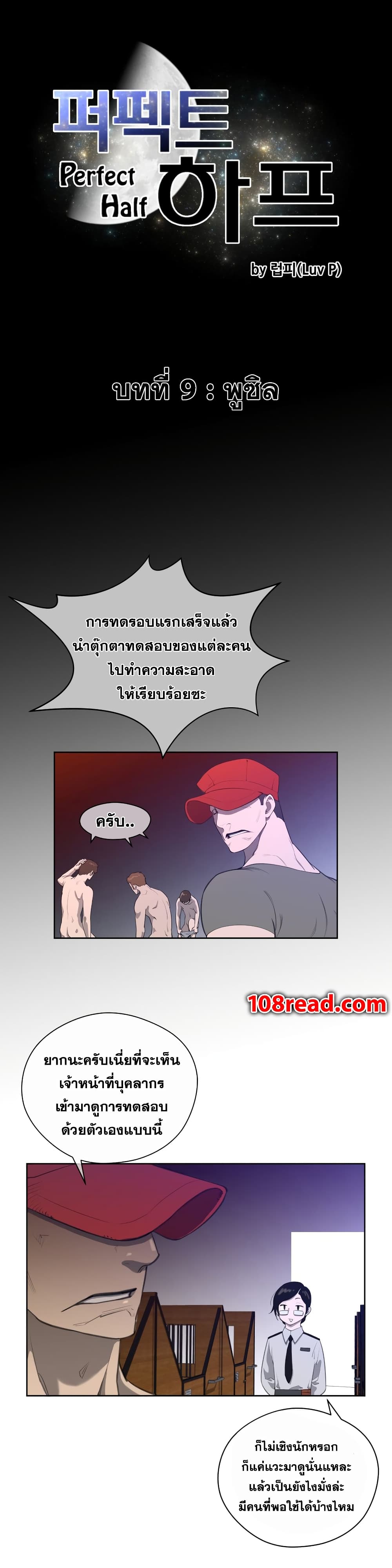 Perfect Half page 12