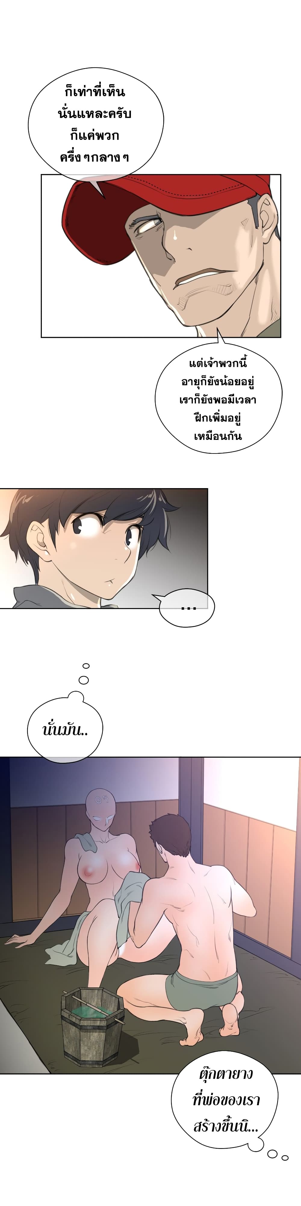 Perfect Half page 13