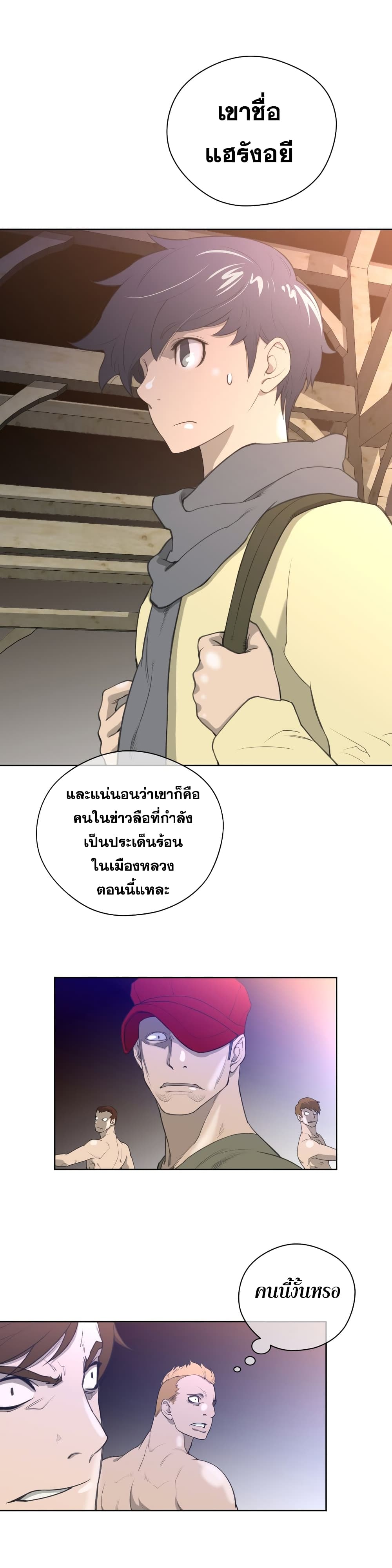 Perfect Half page 15