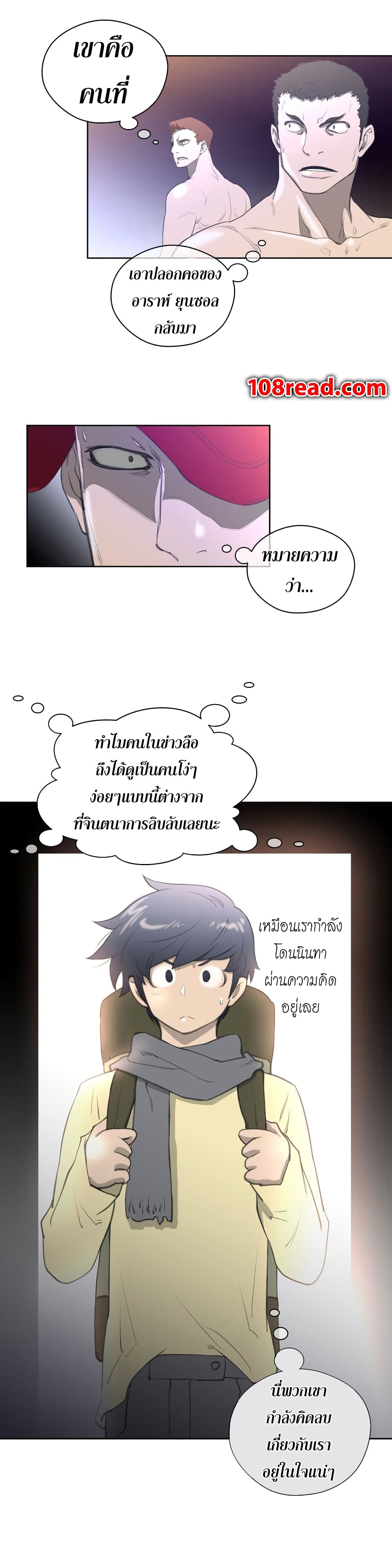 Perfect Half page 16