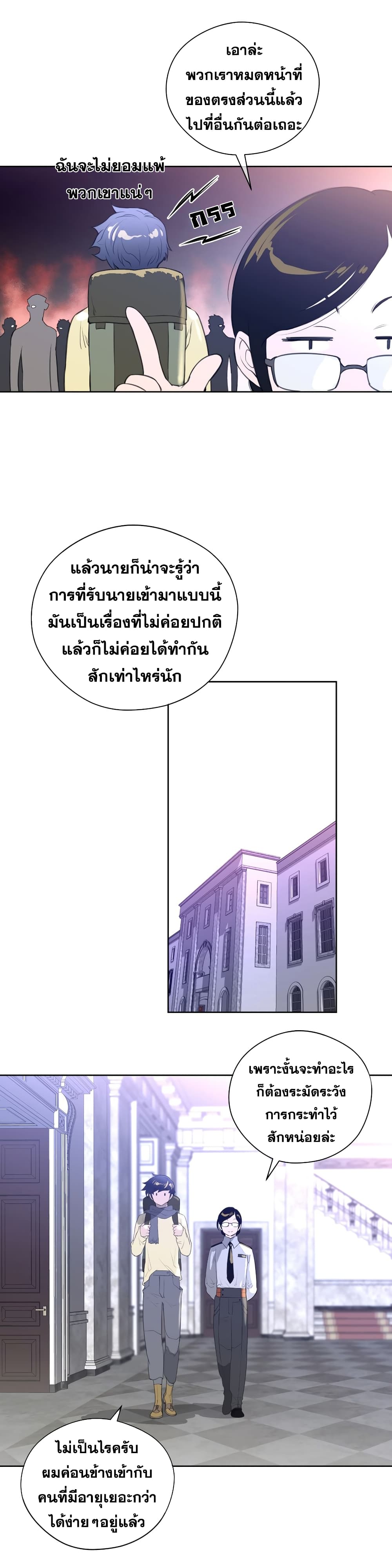 Perfect Half page 17