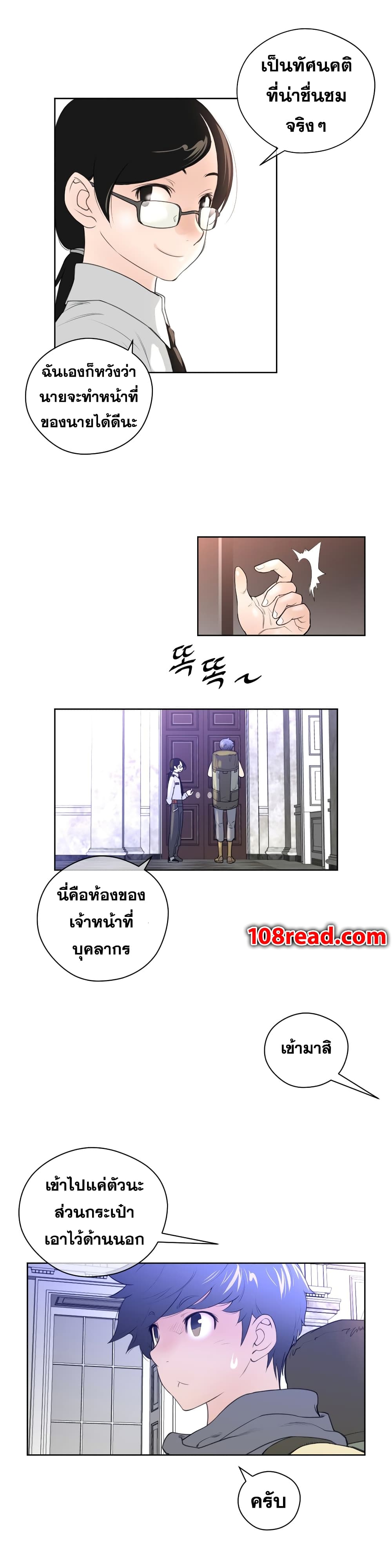 Perfect Half page 18
