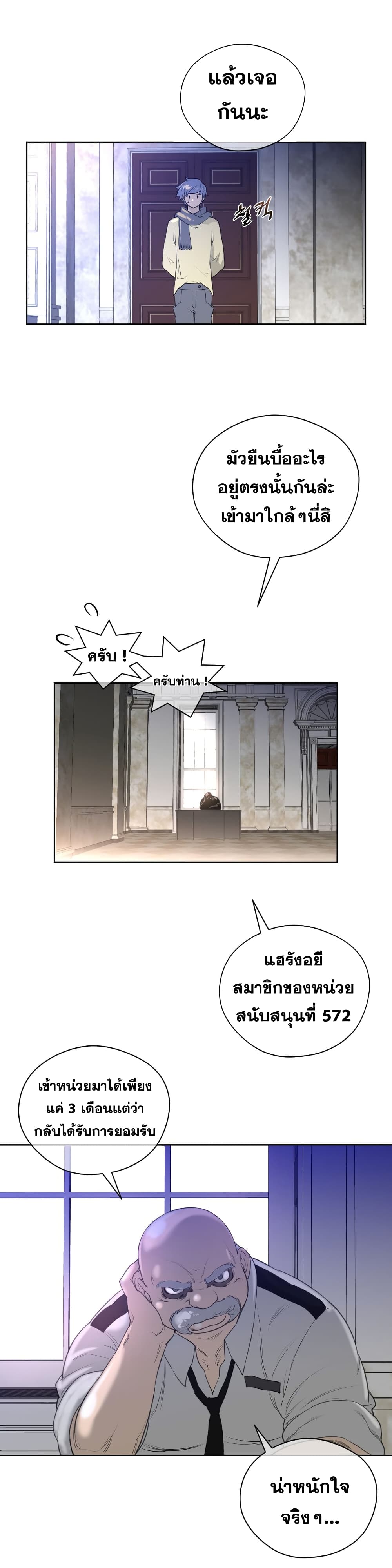 Perfect Half page 19