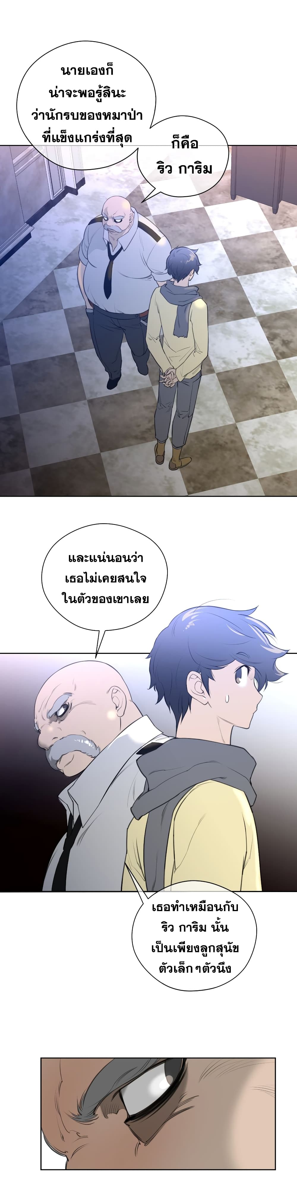 Perfect Half page 21