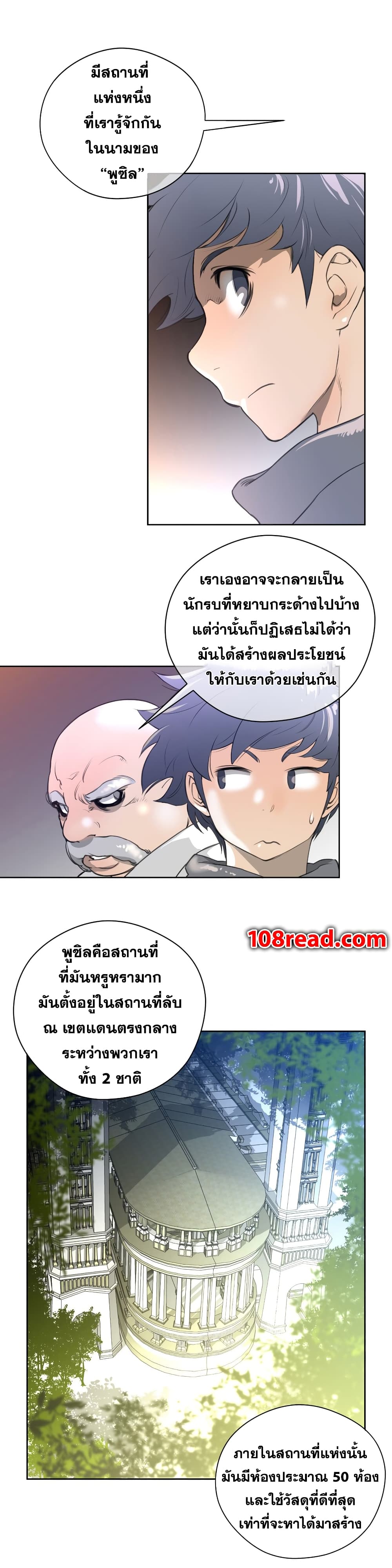 Perfect Half page 22