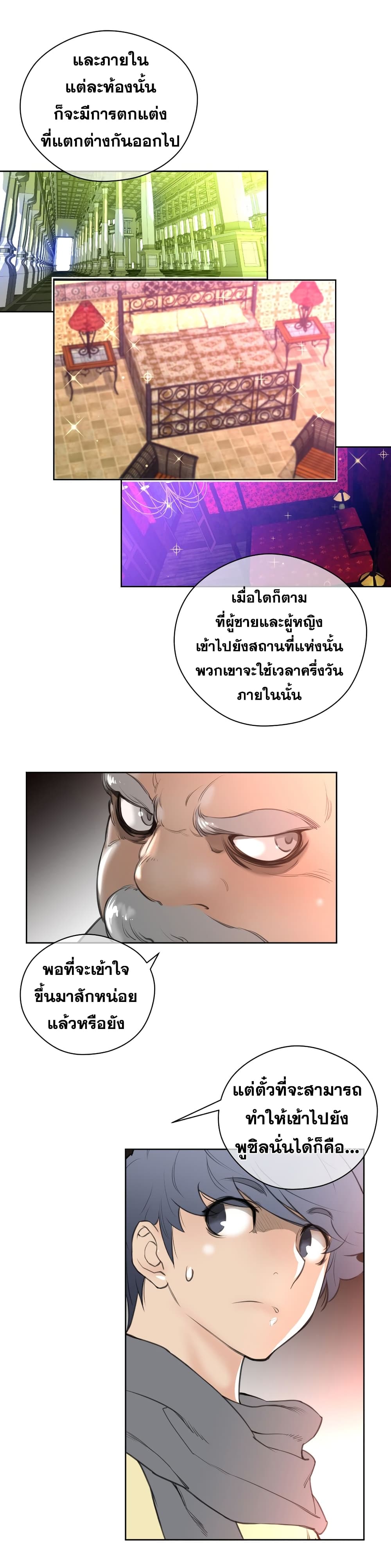 Perfect Half page 23