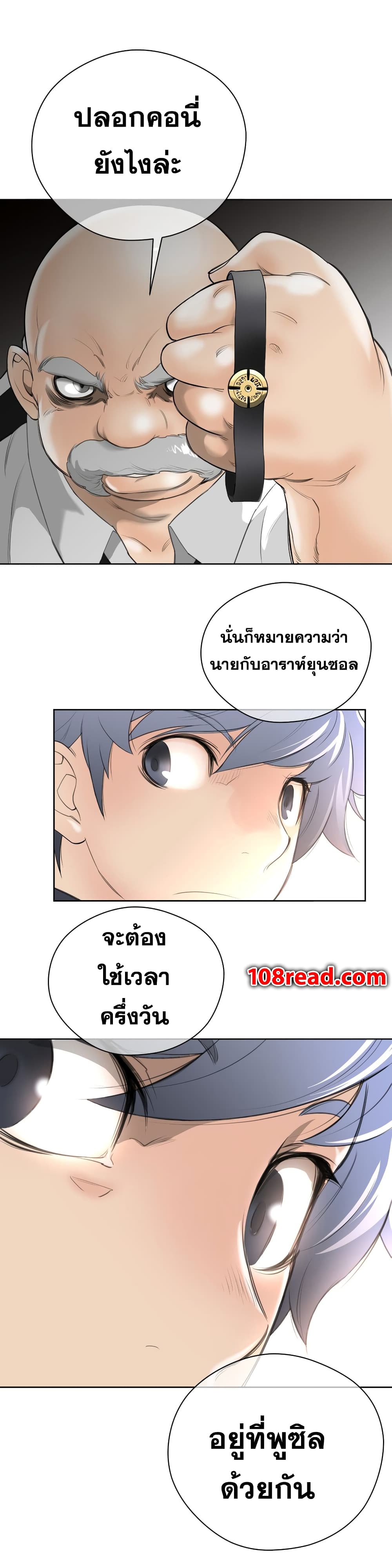 Perfect Half page 24