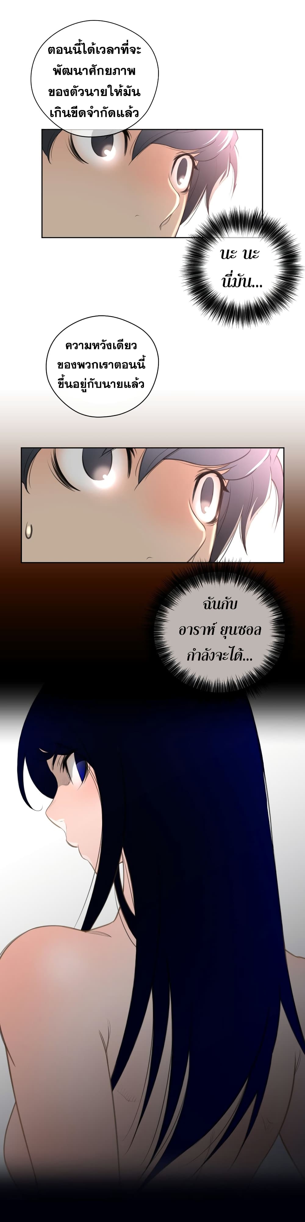 Perfect Half page 27