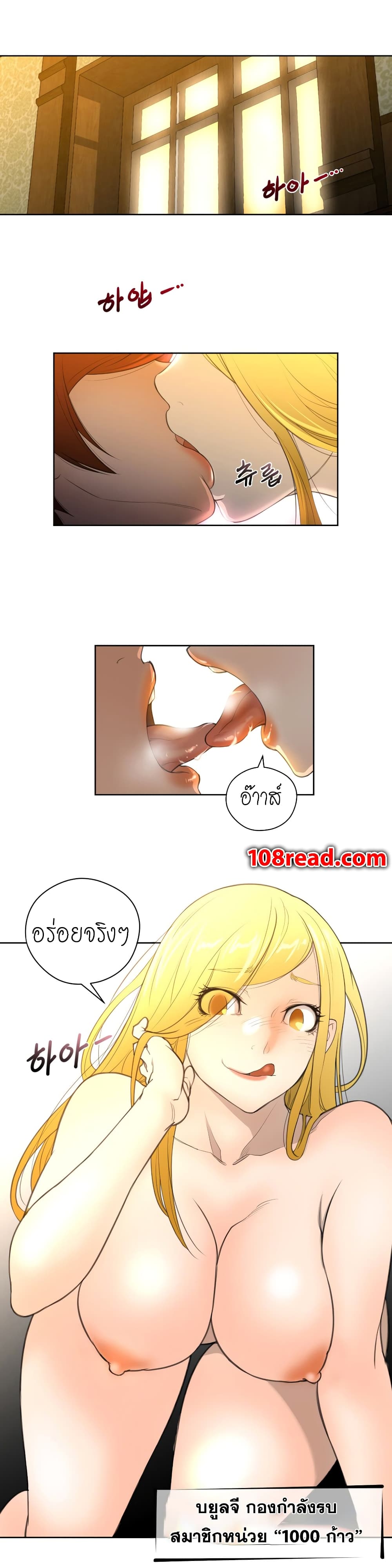 Perfect Half page 30