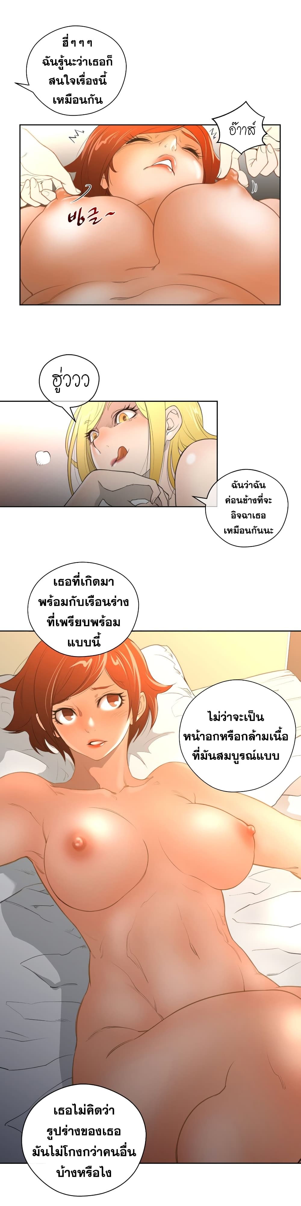Perfect Half page 33