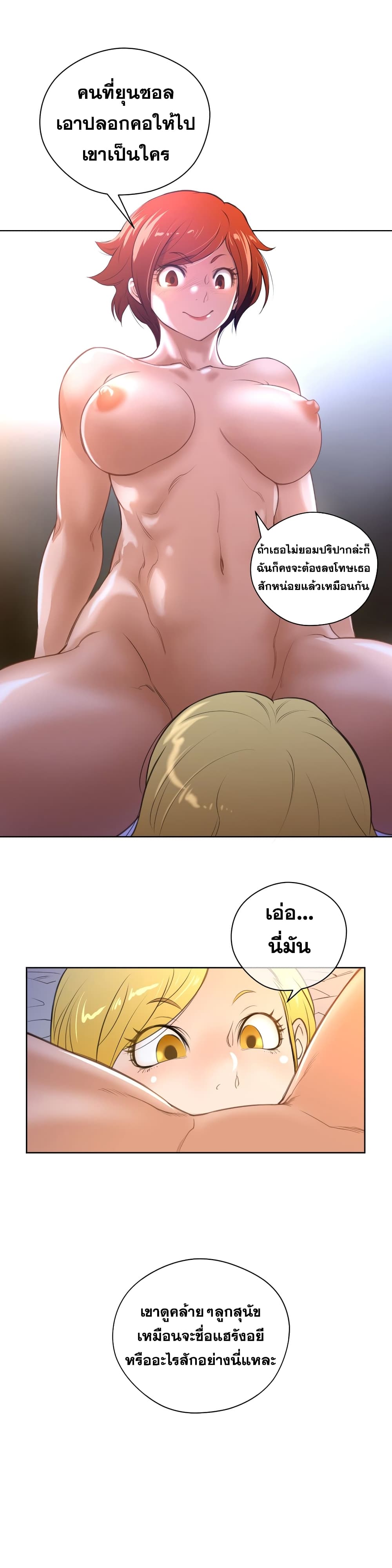 Perfect Half page 37