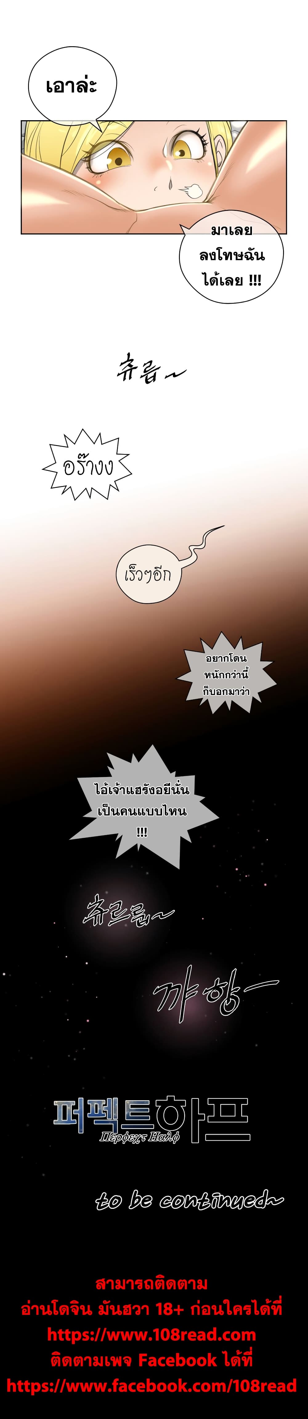 Perfect Half page 39