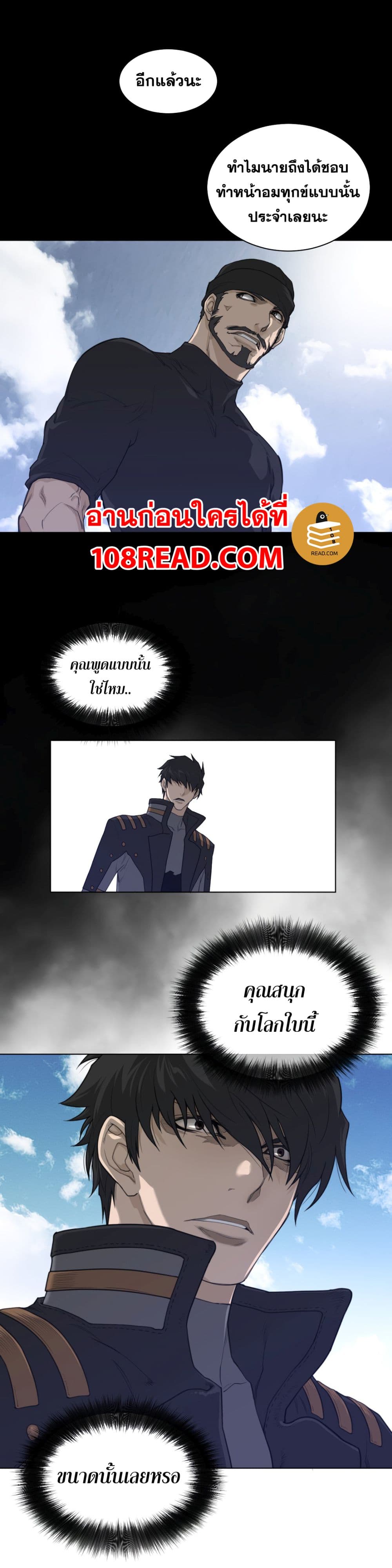 Perfect Half page 6