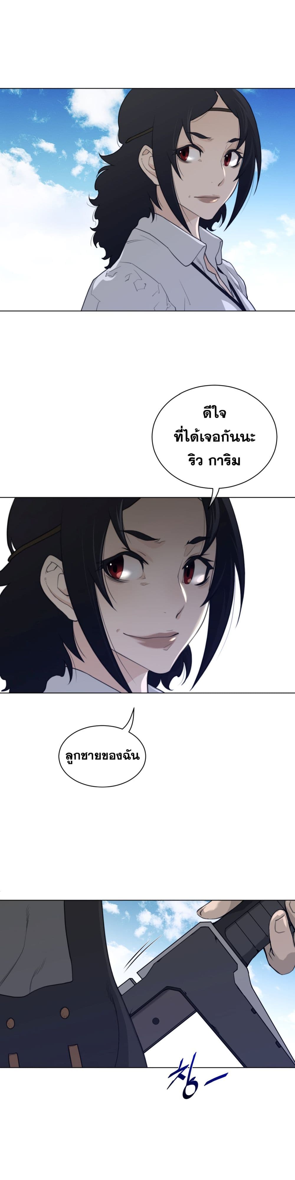 Perfect Half page 7