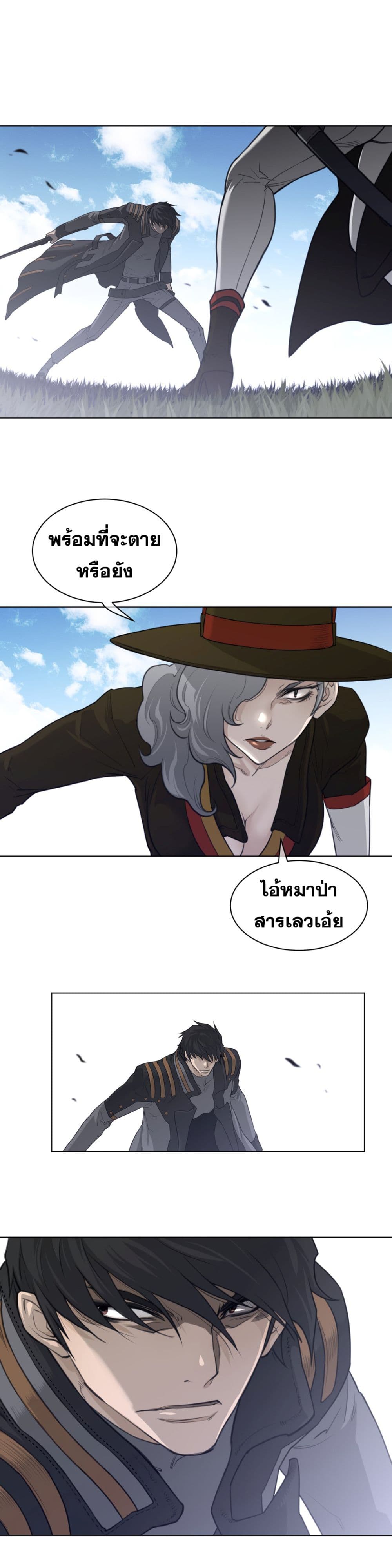 Perfect Half page 15
