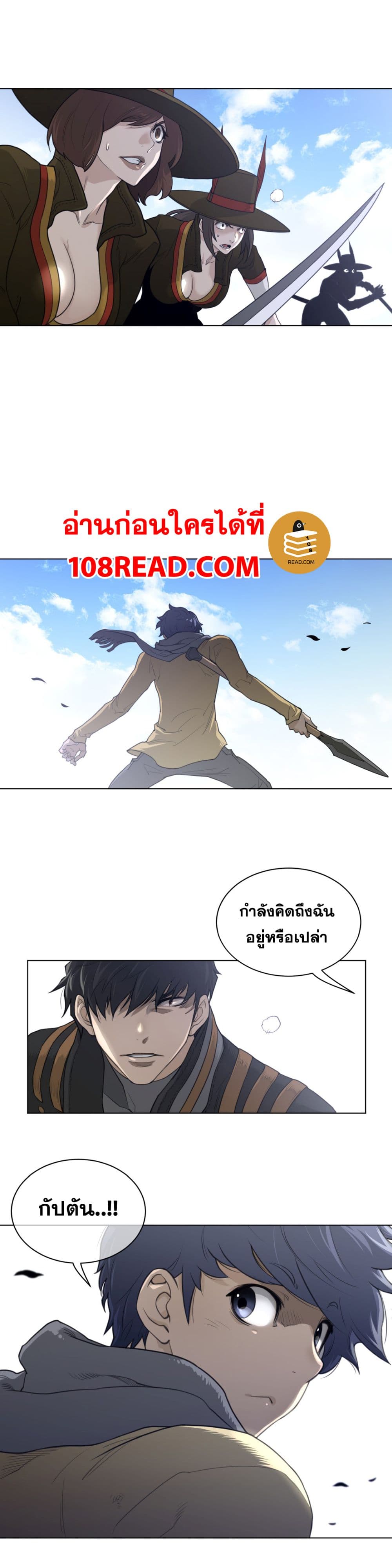 Perfect Half page 18