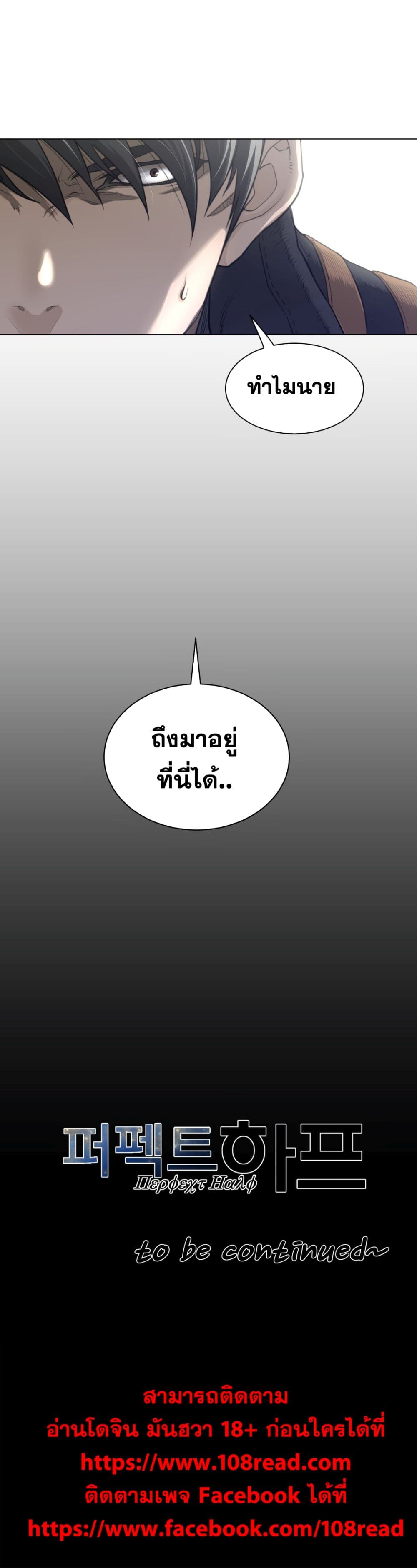 Perfect Half page 19