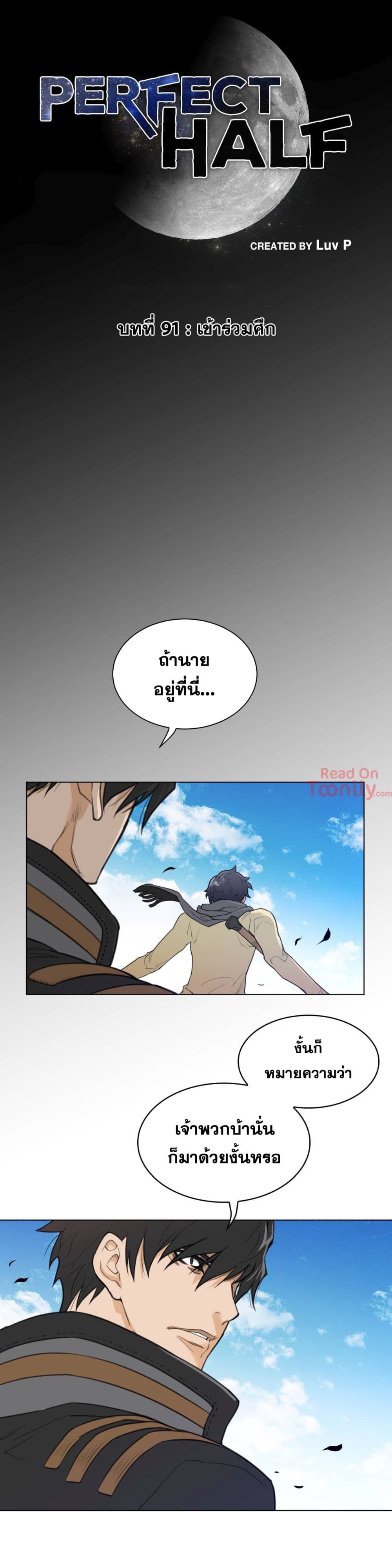 Perfect Half page 2